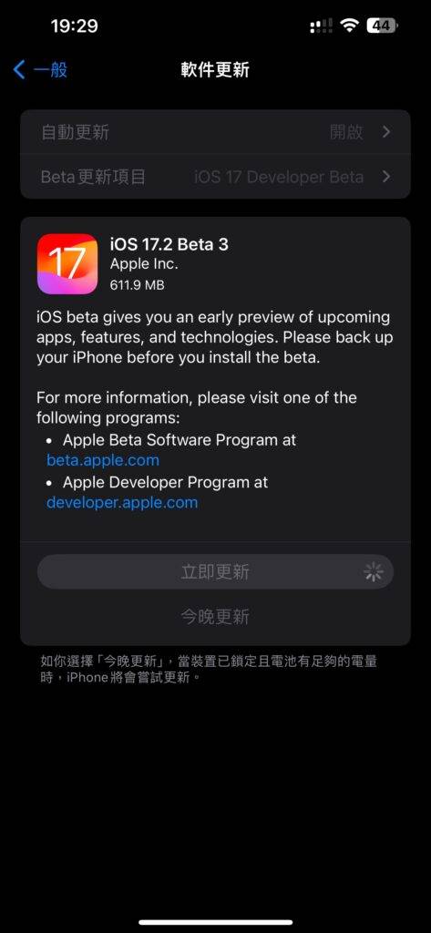 iOS 17.2 Developer Beta 3 正式发布