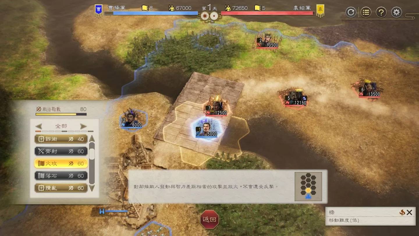 《三国志8 Remake》公开战斗系统详细内容 展现提升战术性及画质的战斗