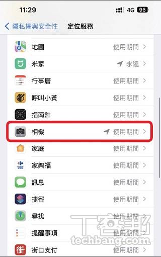 如何关闭 iPhone 拍照时自动保存的 GPS 定位信息？