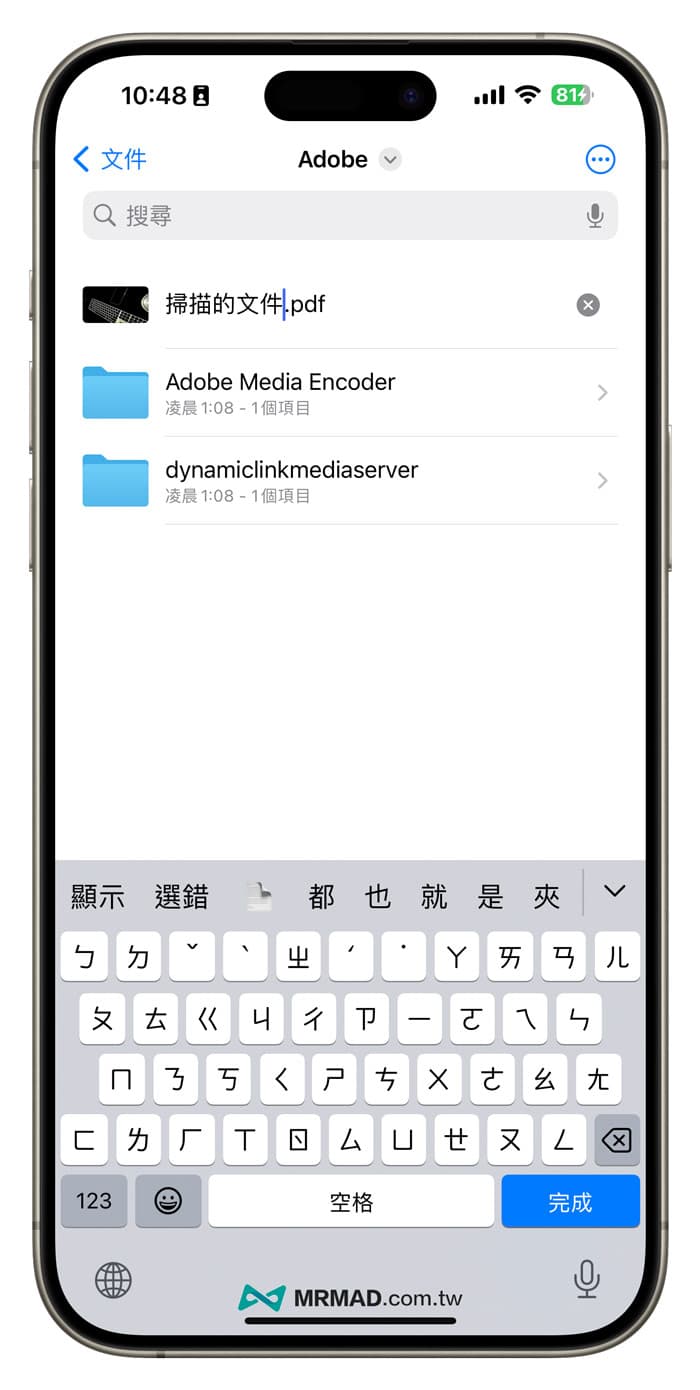 iPhone文件App教学技巧总整理9