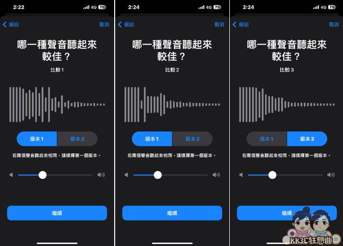 优化iPhone耳机通话、音乐音效设定-04