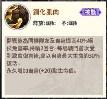 超合金黑光被动