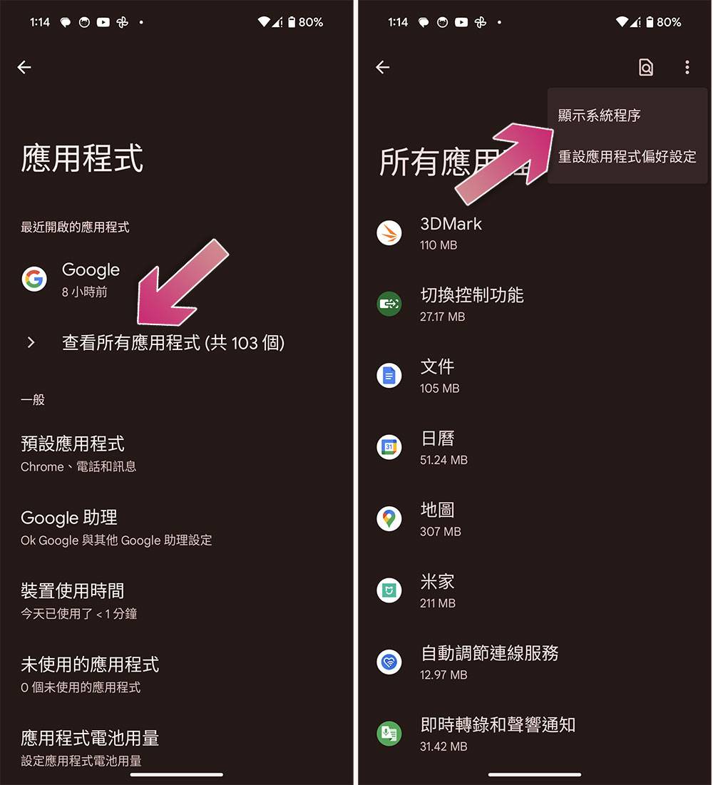 12 个最常见的 Android 问题以及解决方法 - 电脑王阿达