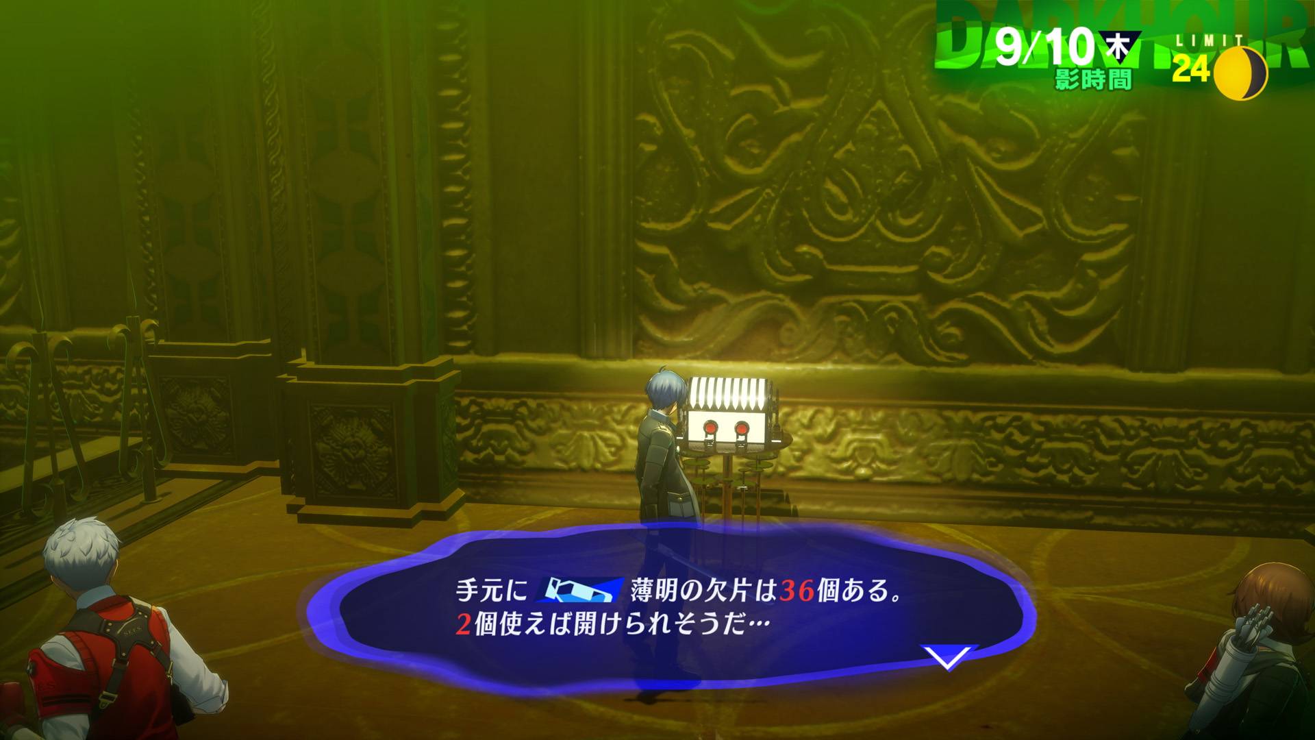 《Persona 3 Reload》公开「S.E.E.S.」三名主要成员的战斗资讯！同步公开「塔尔塔罗斯」详情！