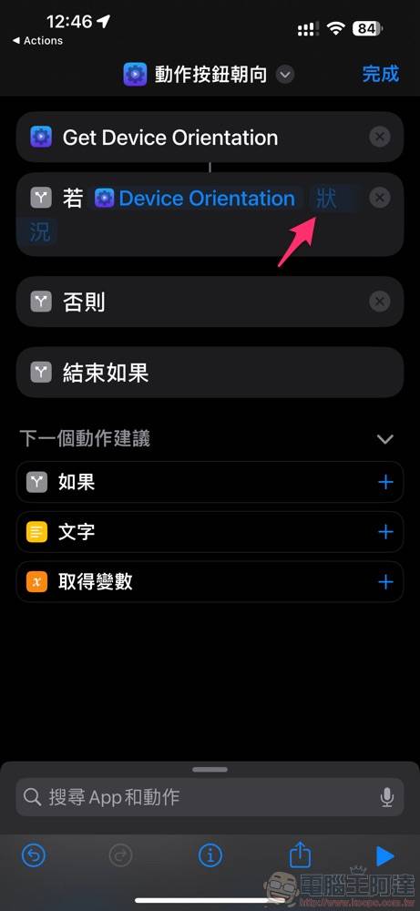 iPhone「动作按钮」结合手机方向快捷操作：不再需要舍弃静音功能、横竖拿都有不同功能（使用教学） - 电脑王阿达