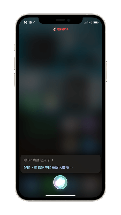 HomePod 广播怎么用？Apple 装置设定与Siri 指令完整教学