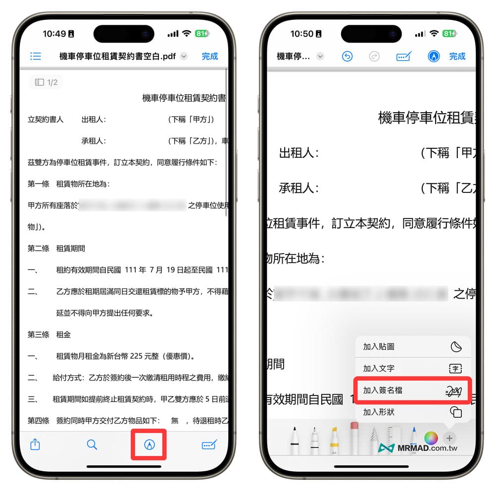 iPhone文件App教学技巧总整理3