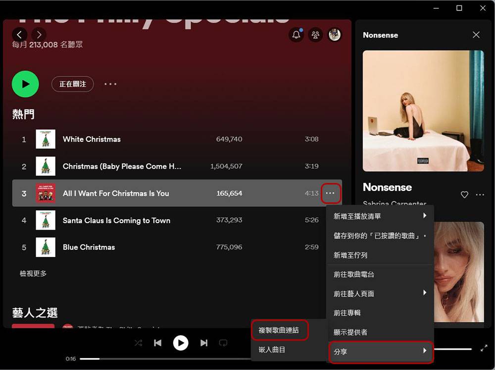 分享音乐好容易！ 如何制作和扫描 Spotify 条码？ - 电脑王阿达