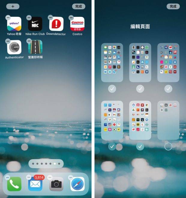 免安装任何软件，教你隐藏 iPhone App 和主画面页面