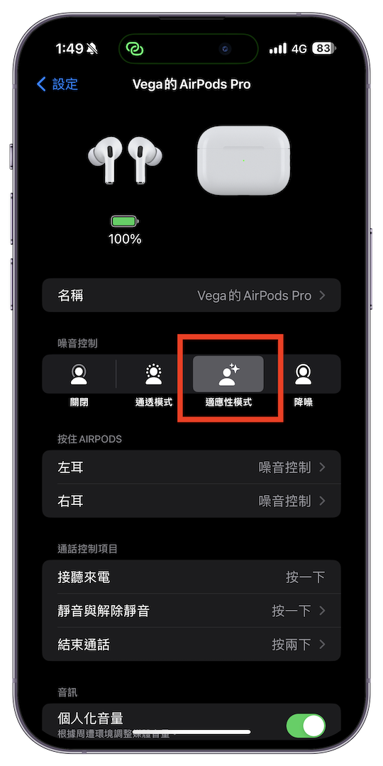 已入手 USB-C AirPods Pro 2，这三项功能你会用吗？