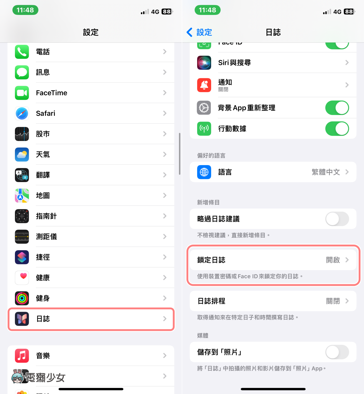 iPhone『 日志 』App 是啥？ 可以上锁吗？ 更新 iOS 17.2 才能用？ 用日志记录一周生活后的心得