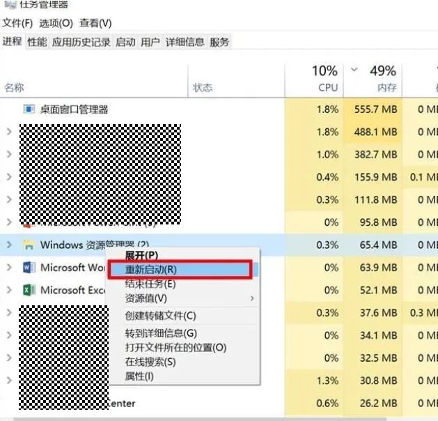 图片[8]-电脑任务栏点击无反应怎么办-不念博客