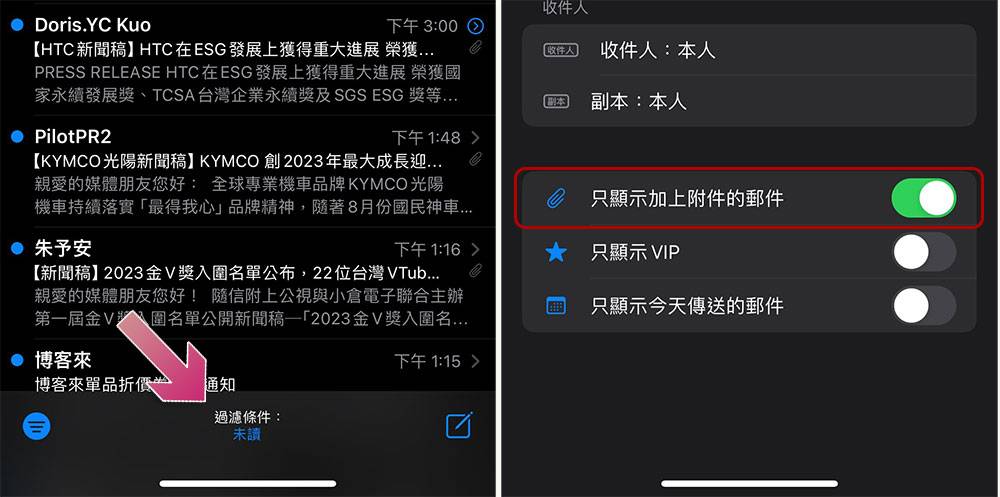 如何释放 iPhone 或 iPad 邮件应用程序占用的空间？ - 电脑王阿达