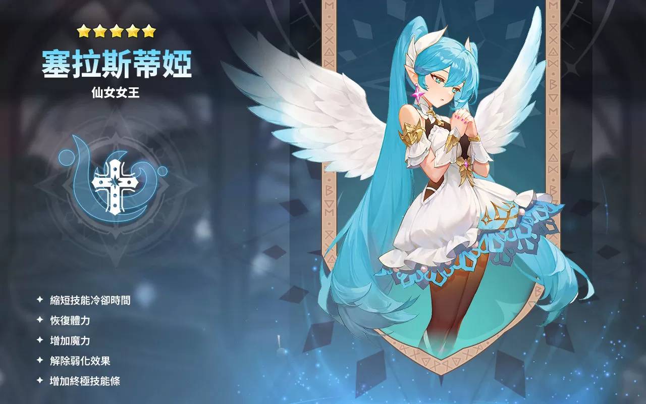 《魔灵召唤：克罗尼柯战记》来自妖精的祝福，全新魔灵仙女女王正式登场！