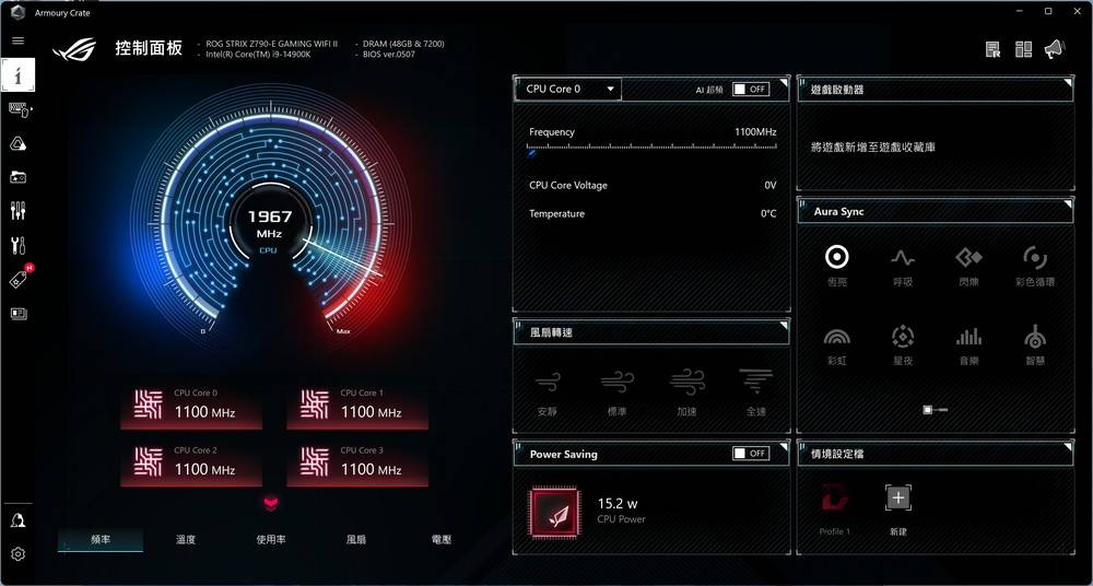 ASUS ROG STRIX Z790-E GAMING WIFI II 主板开箱测试