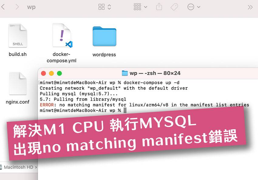 梅问题-解决MAC M1 CPU在执行Docker安装MYSQL数据库时，出现linux/arm64/v8 in the manifest list entries的错误消息