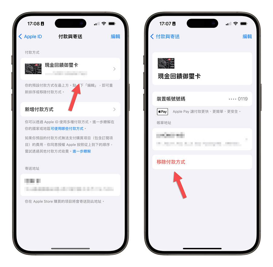 iTunes iCloud Apple 付款信息异常 诈骗 通知信