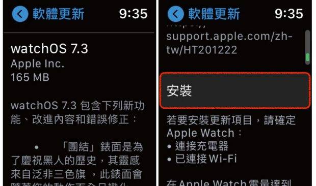 Apple Watch 更新的两种方法，软件更新就这么简单！