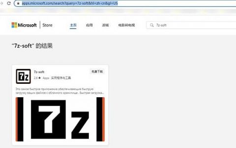 伪冒版 7-Zip 潜伏 Microsoft Store 被发现后已下架