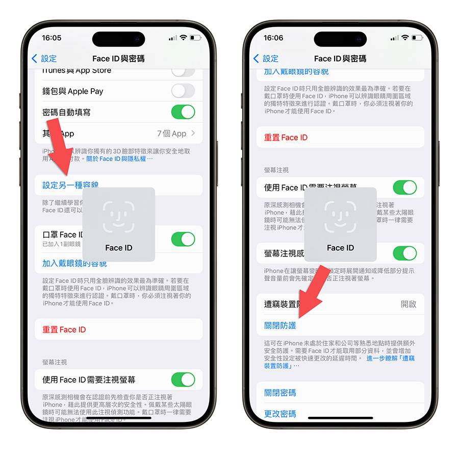 iOS 17.3 遭窃装置防护 iPhone 被偷 不见 修改密码