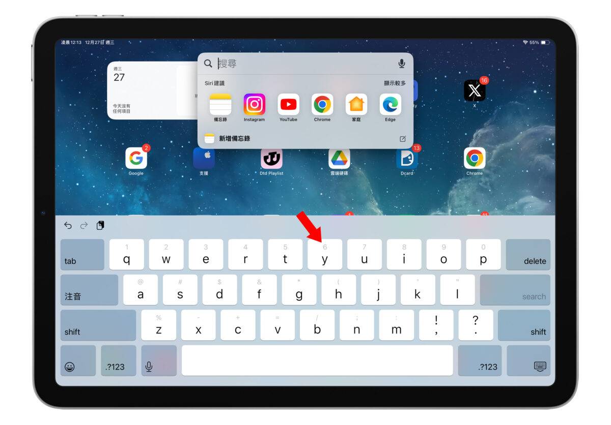 iPad iPadOS iPad 键盘 键盘技巧 打字技巧