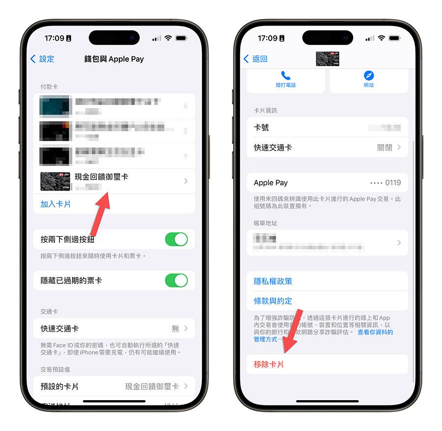 iTunes iCloud Apple 付款信息异常 诈骗 通知信