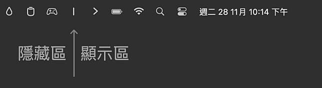 免费开源 macOS 工具 将 Menu bar 缩短隠藏不常用的东西