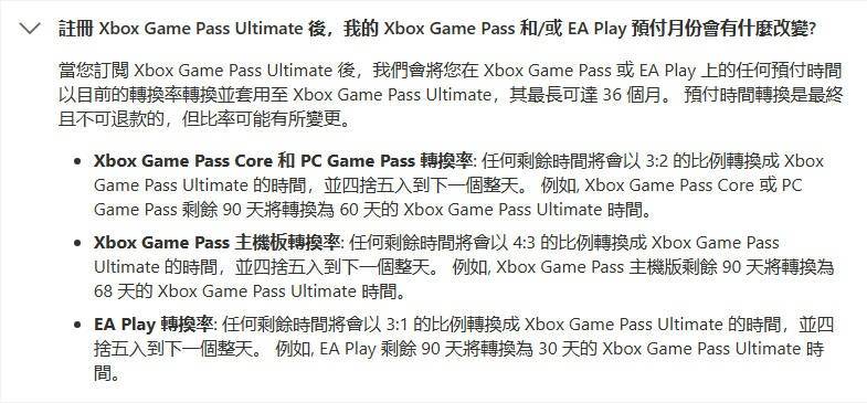 官方认证的捡便宜攻略！ 最划算的 Xbox Game Pass 订阅方式教程