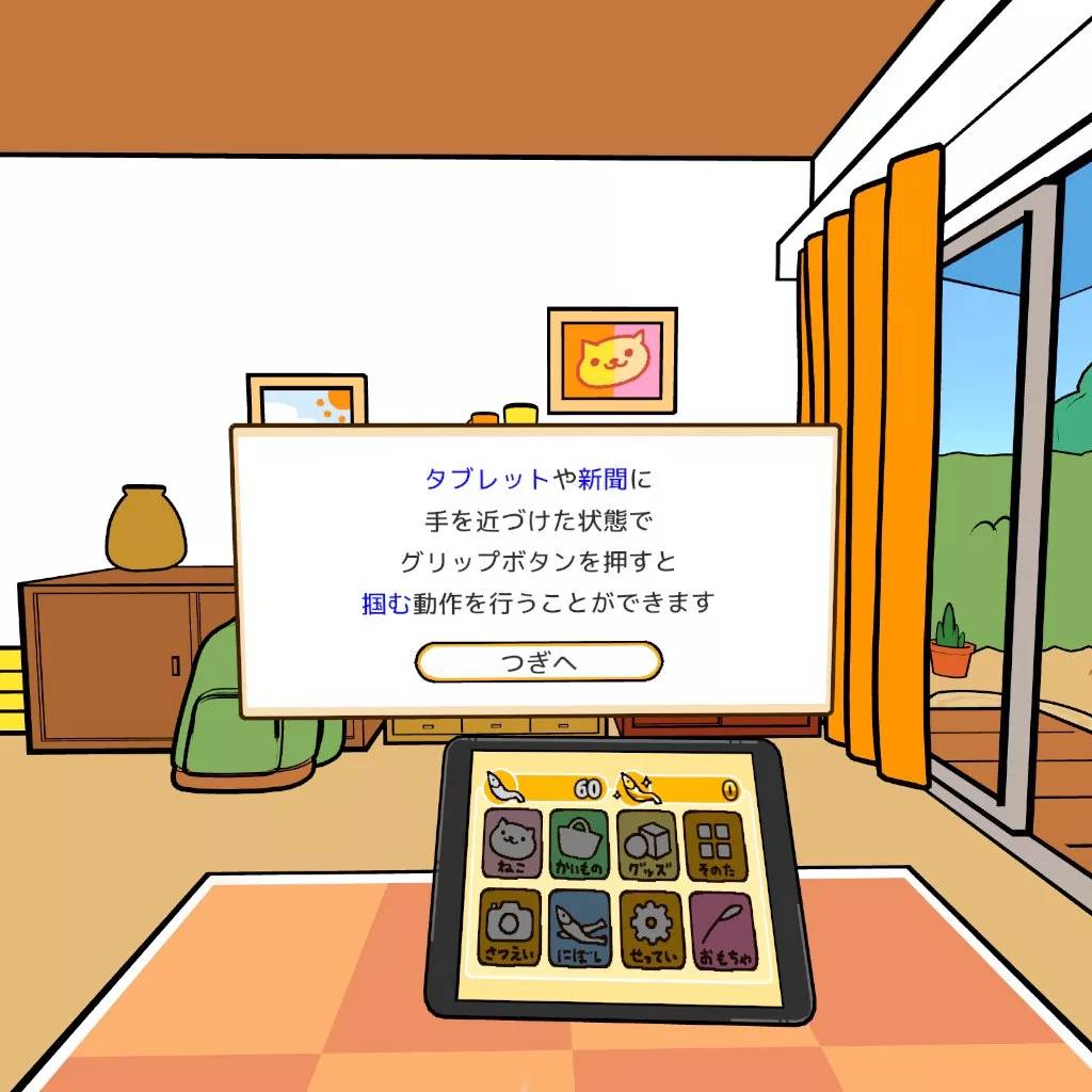 Meta Quest 商店上架 Neko Atsume Purrfect Kitty Collector VR/MR 互动游戏 - 电脑王阿达