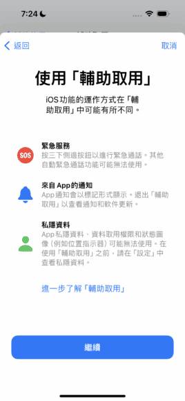 iOS 17 老人模式快速设置 超大字简约界面不怕按错