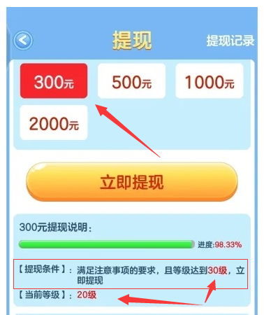 我爱点点消赚钱是真的吗，我爱点点消真的能提,300，500吗?