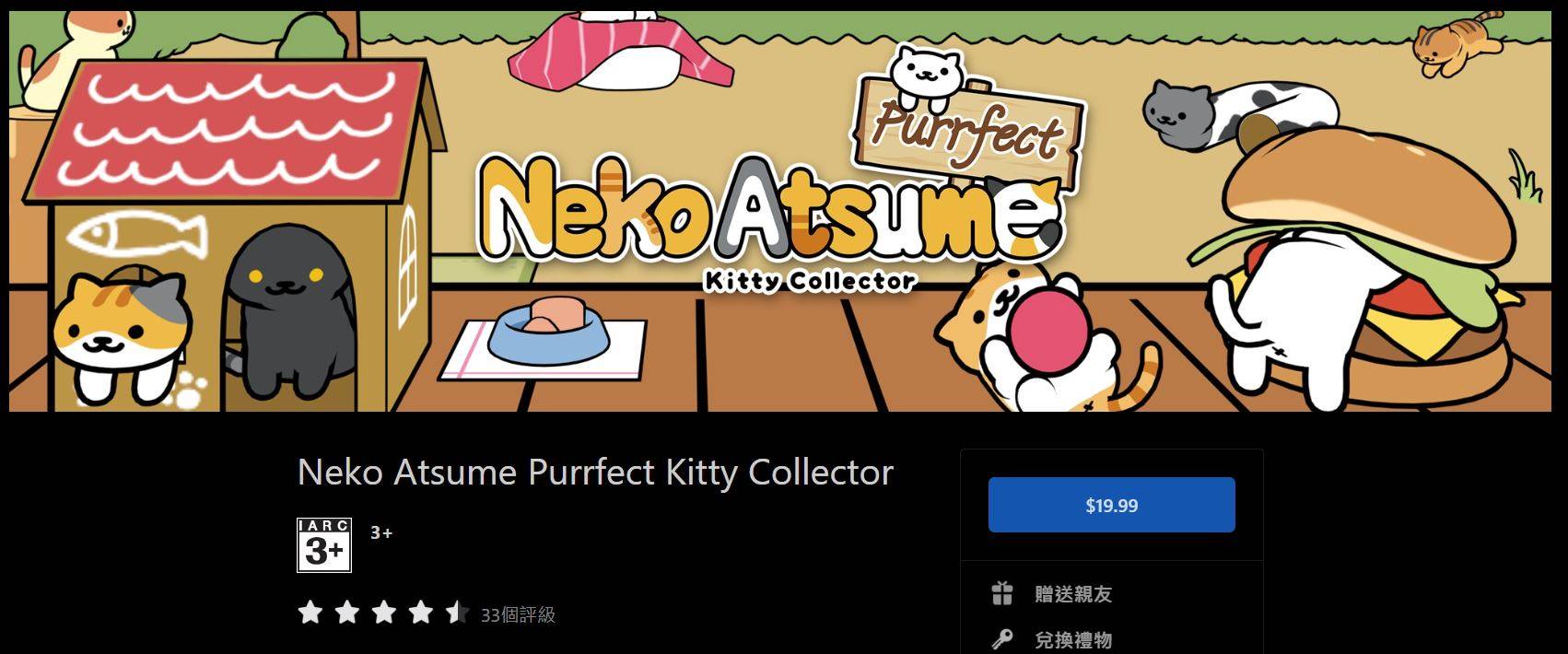 Meta Quest 商店上架 Neko Atsume Purrfect Kitty Collector VR/MR 互动游戏 - 电脑王阿达