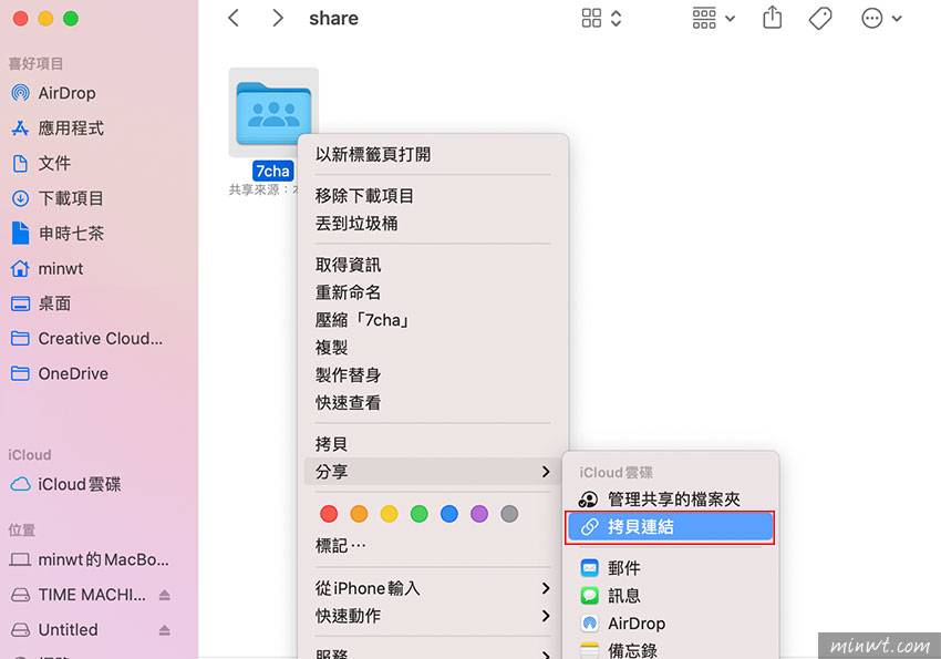 梅问题-使用「iCloud 文件共享」给其它人共享时，竟然图片还支持外连可当图床使用