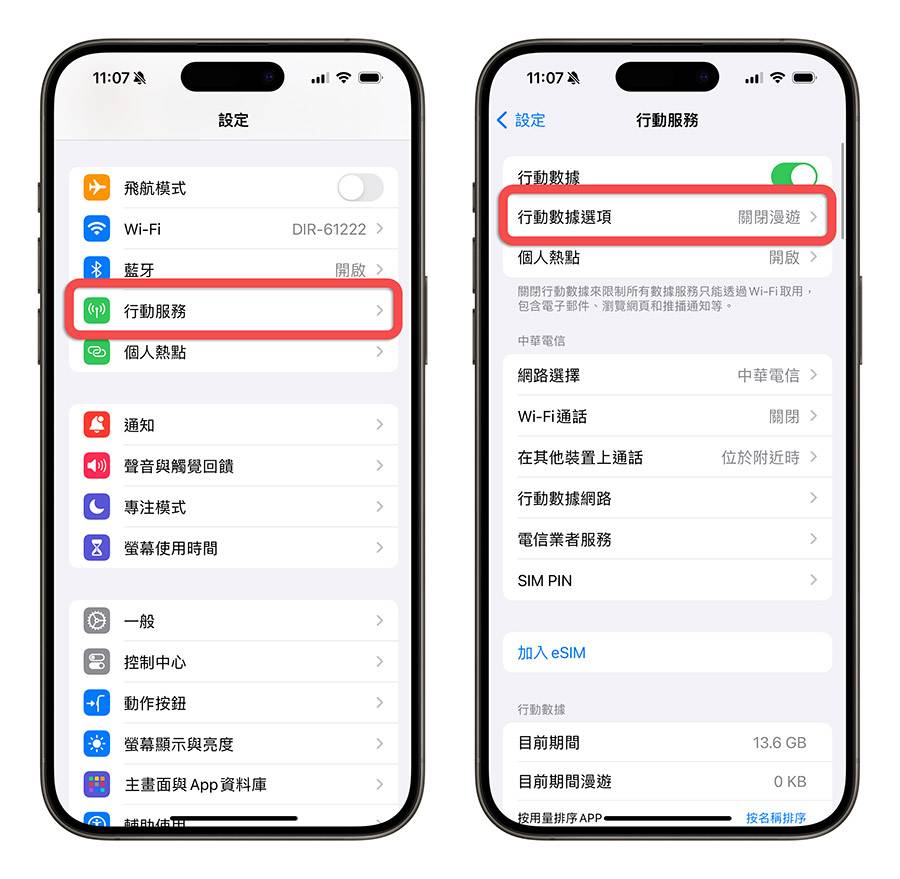 iOS 17.2 VoLTE VoWifi 灾情通话无法