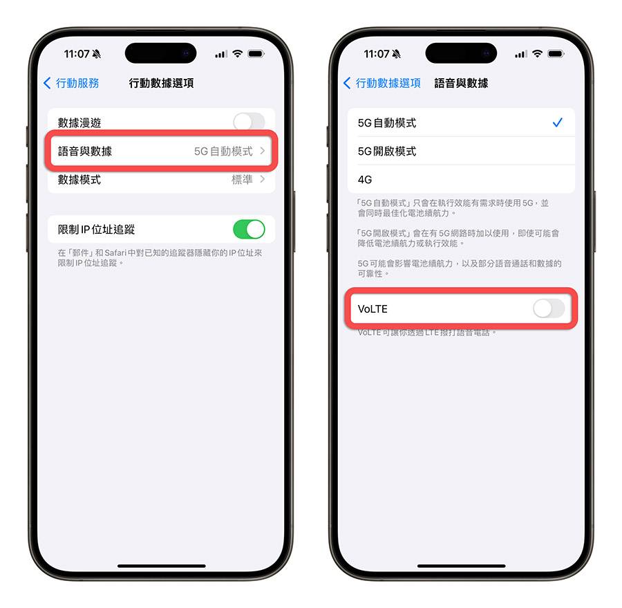 iOS 17.2 VoLTE VoWifi 灾情通话无法