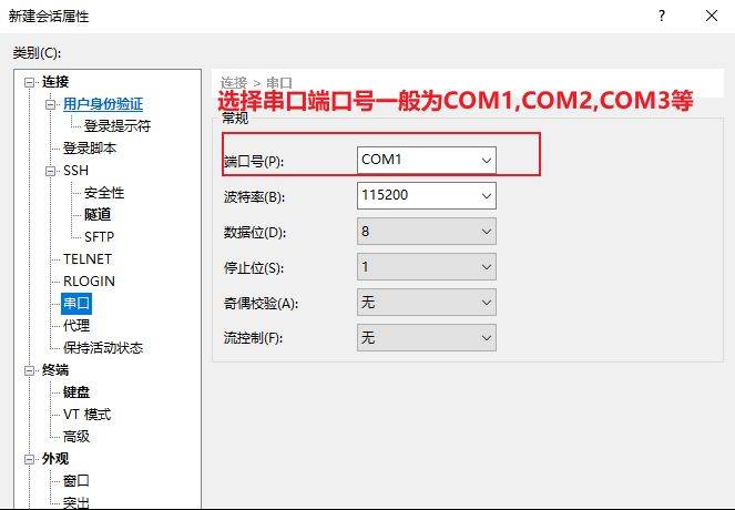 图片[4]-Xshell怎么建立SSH连接和串口会话?-不念博客