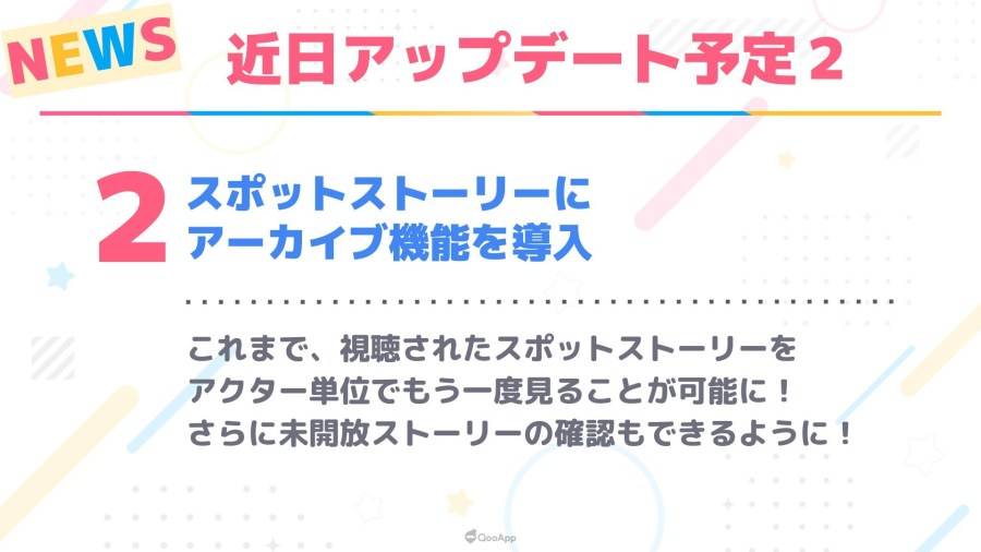 日本 KMS 於 11 月 29 日晚间實施了旗下手机遊戲《World Dai Star 梦想星座盤》（ワールドダイスター 梦の ステラリウム）的直播节目「ユメステ特番 Vol.2」，发表了遊戲内新活动「bet on faith？」 、首次联动合作，以及今后更新情报的消息。