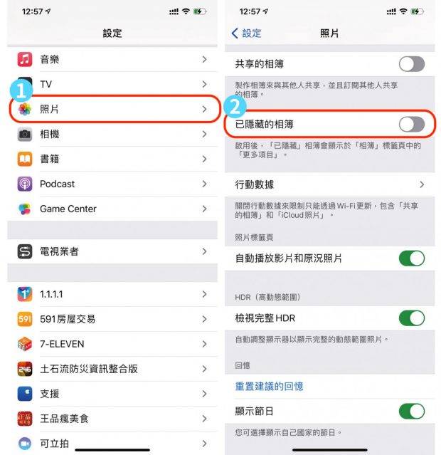 iPhone 设定使用照片隐藏及相簿消失功能，不用担心私密照被看到！