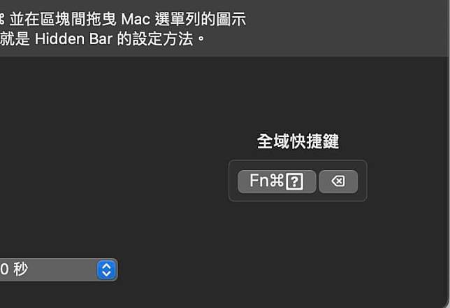 免费开源 macOS 工具 将 Menu bar 缩短隠藏不常用的东西