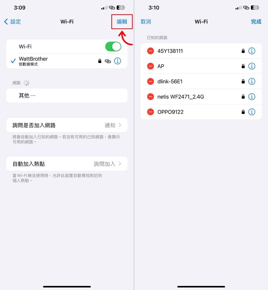 用手机和电脑查 Wi-Fi 密码！ Android、iOS 都适用