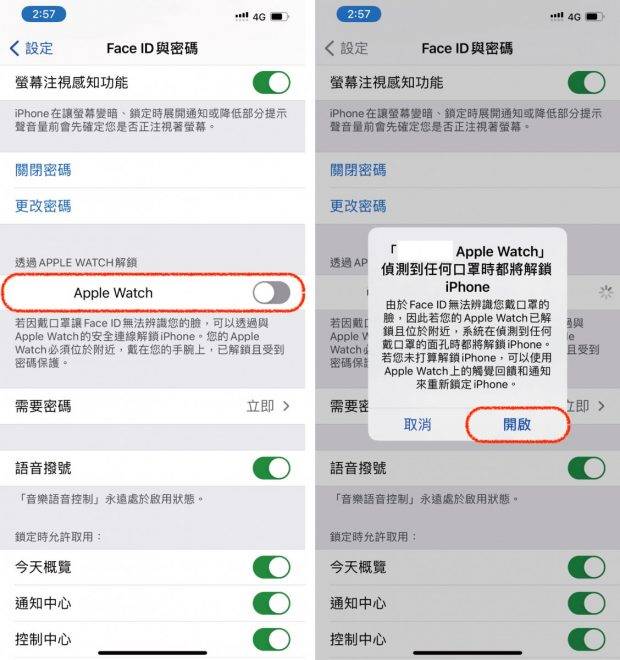 教你设置戴口罩轻松用 Apple Watch 解锁「Face ID」 ！