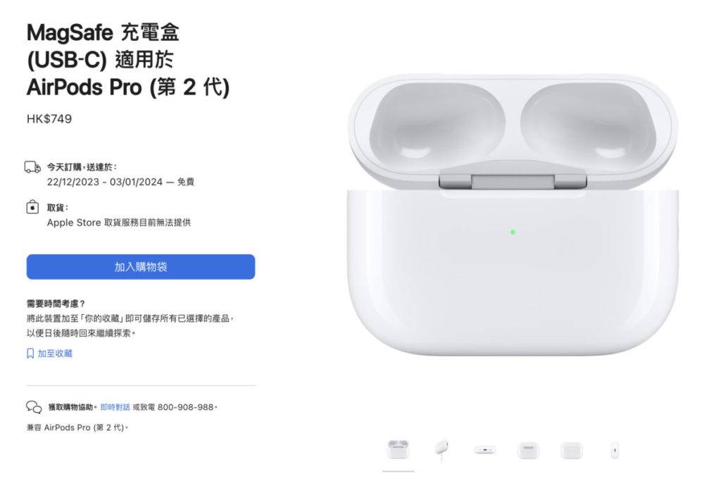 AirPods Pro 2 的USB-C 净电池盒