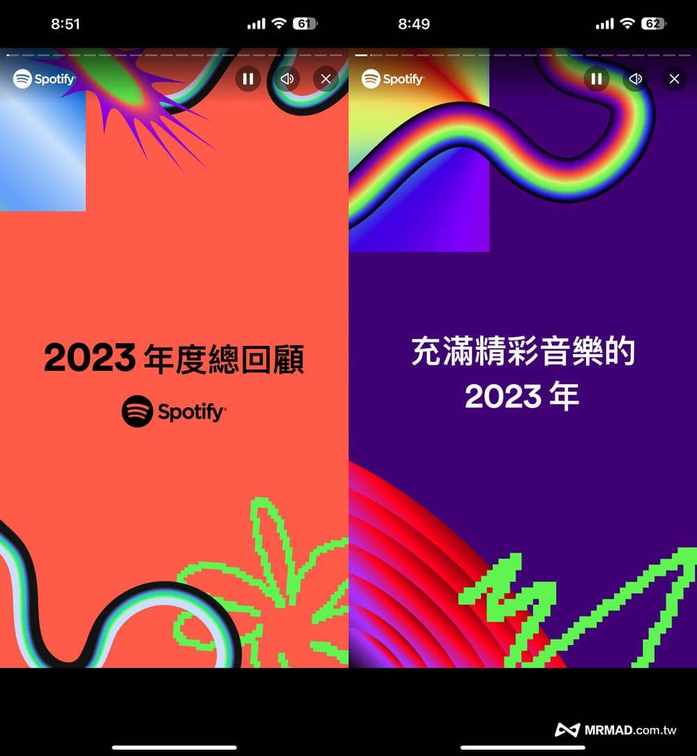 透过搜寻查看2023 Spoitfy年度回顾1