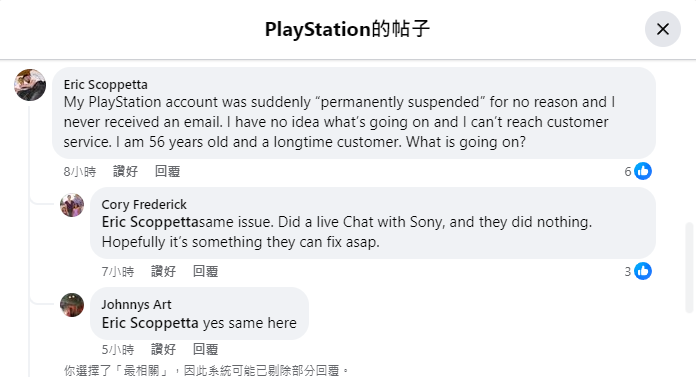 部分受害用户跑到 PlayStation 的官方 Facebook 及 Instagram 账户，在官方帖子的回应中申诉。