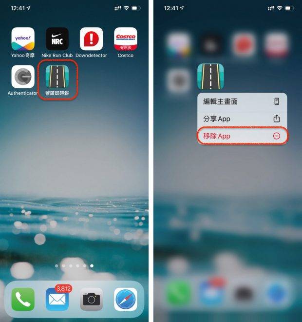 免安装任何软件，教你隐藏 iPhone App 和主画面页面