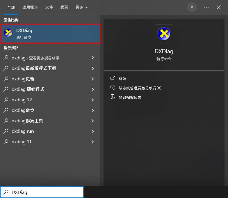 DirectX 版本是什么？ 如何在电脑下载、安装、更新