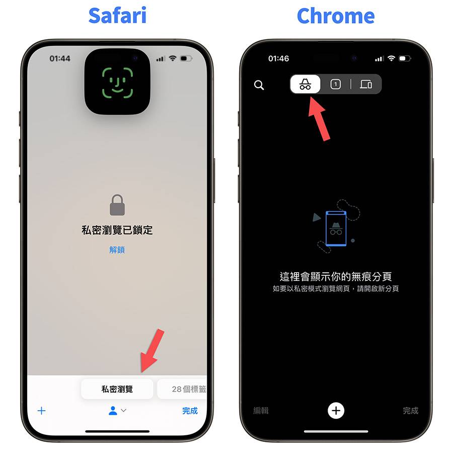 iPhone 隐私权设定 技巧