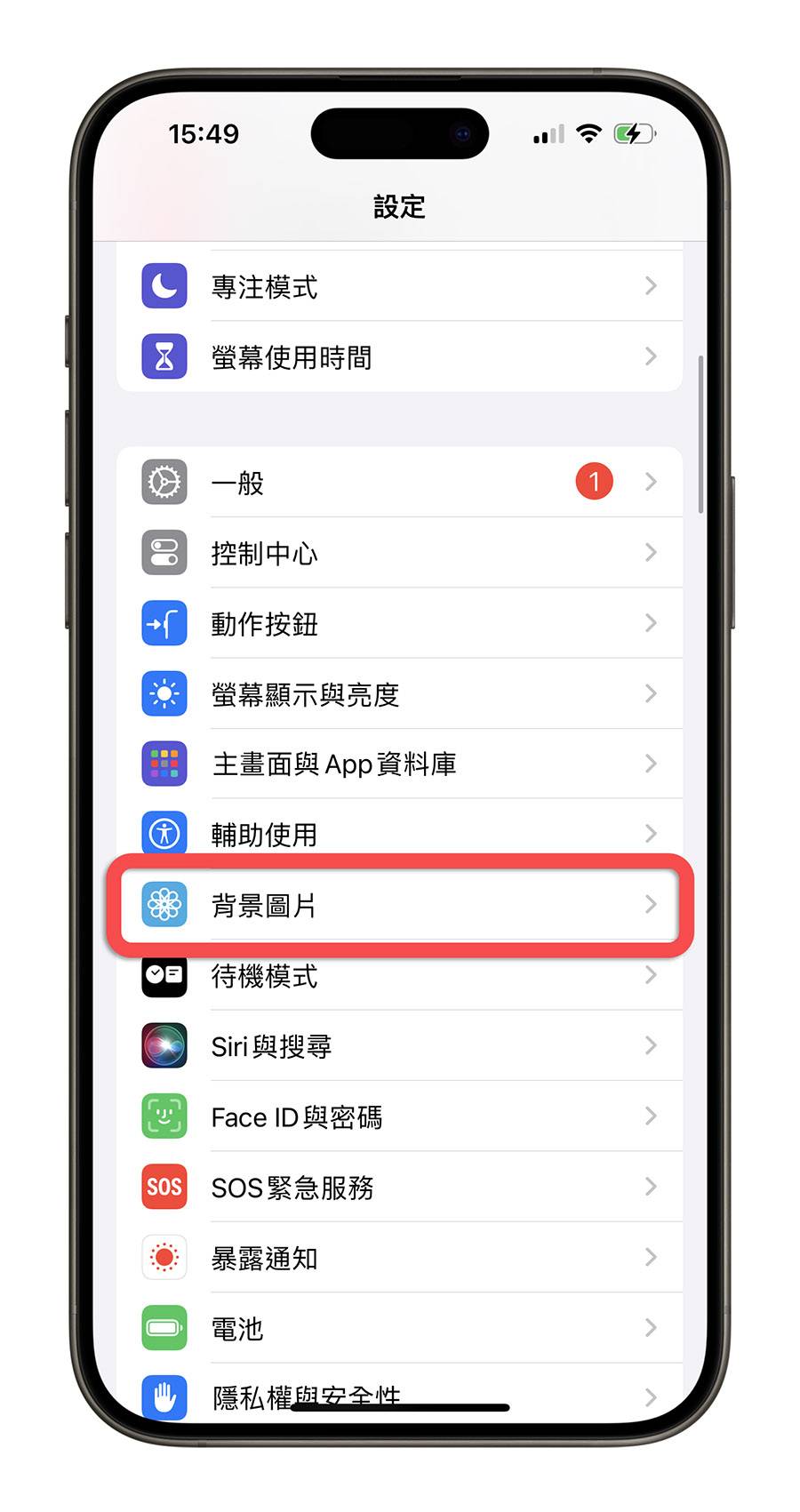 iOS 17 壁纸模糊 背景模糊