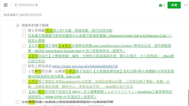 笔记，累积的效应，2024开始撰写我们的第一则 10 年笔记