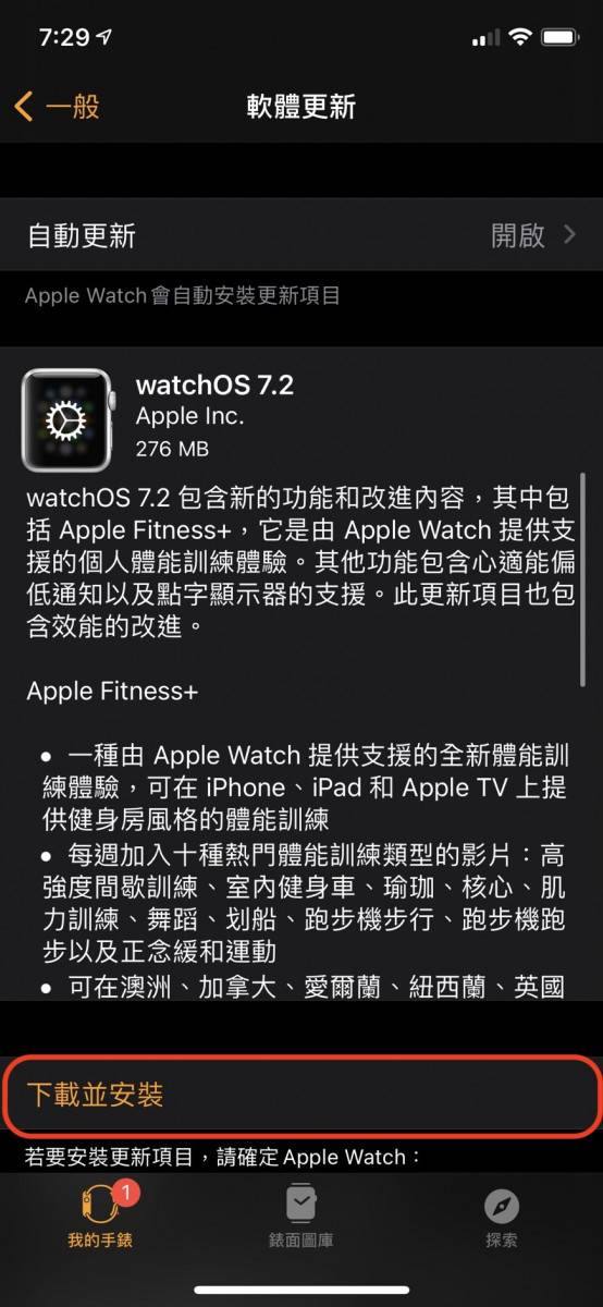 Apple Watch 更新的两种方法，软件更新就这么简单！